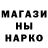 ГАШ убойный Cochapeu