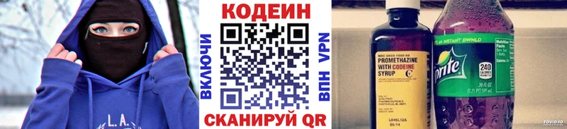 наркошоп  кракен рабочий сайт  Кодеиновый сироп Lean напиток Lean (лин)  Азнакаево 