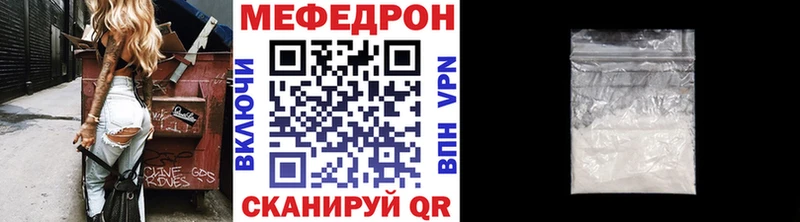 МЕФ мяу мяу Азнакаево